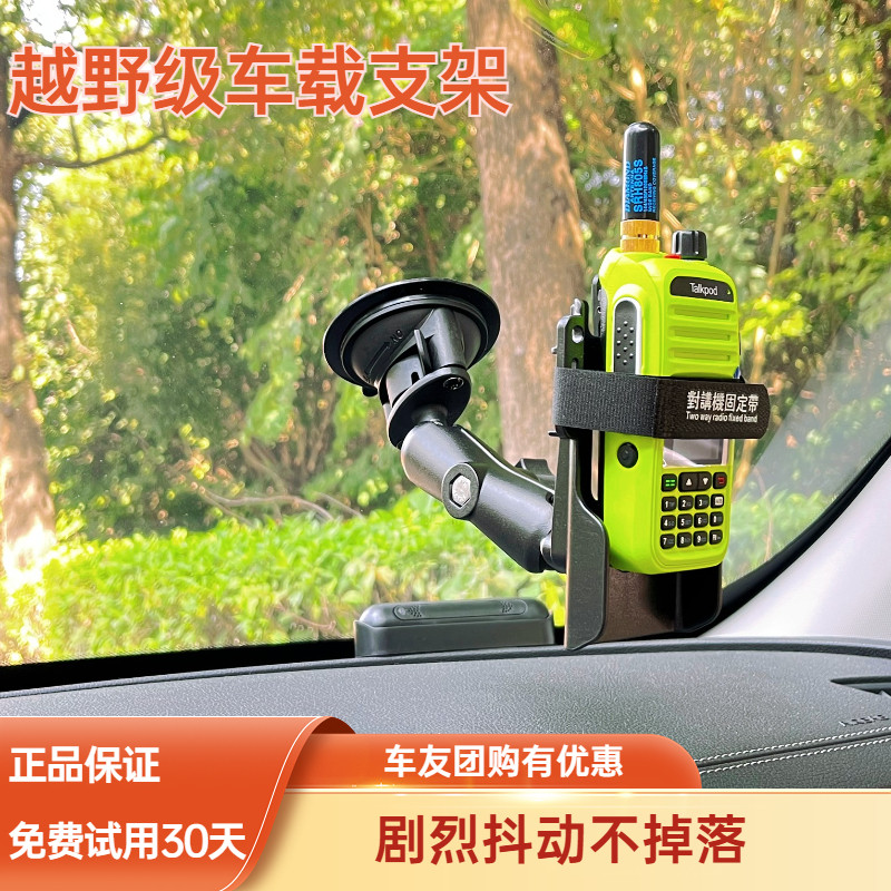 速发车载支架小汽车专用固定手台托架支撑配件吸盘式一英寸球头