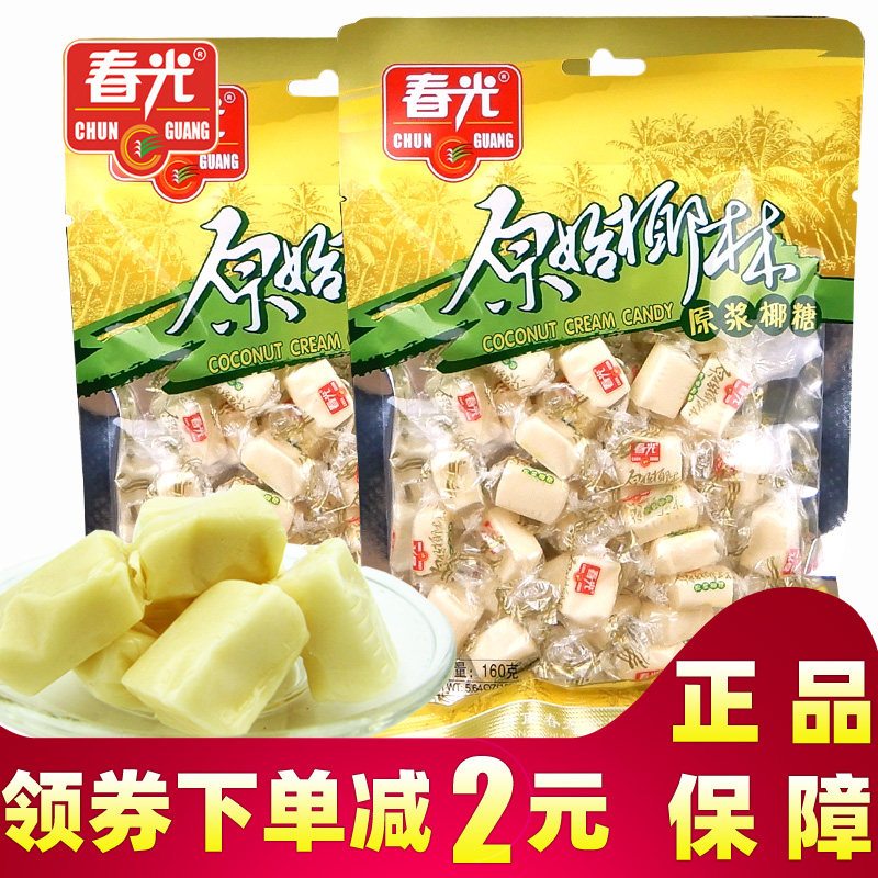 大软糖春光椰子糖春光原浆椰糖450g大袋装椰子软糖海南特