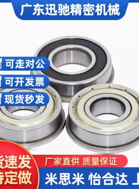 替代C-SFL6700ZZ SFL6800ZZ SFL6900ZZ SFL6701ZZ SFL6801ZZ 滚珠