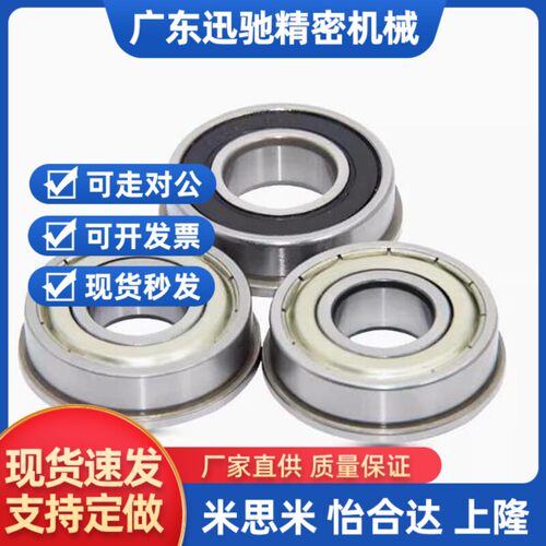 替代C-SFL6700ZZ SFL6800ZZ SFL6900ZZ SFL6701ZZ SFL6801ZZ 滚珠
