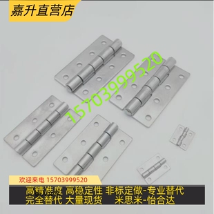 HHS40 经济型 75vA 不锈钢蝶形铰链32边距型小型长排合 65A