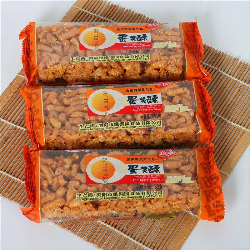 老式休闲小零食蛋黄酥老式香脆沙琪玛硬脆传统特产手工怀旧糕点零
