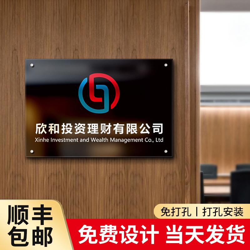 压克力广告牌定制公司门牌定制门头招牌定做铭牌标牌展示牌匾定做
