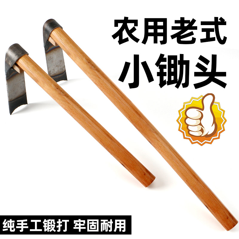速发家用锄头老式农具多功能种菜除草神器挖地锰钢小锄头农用工具