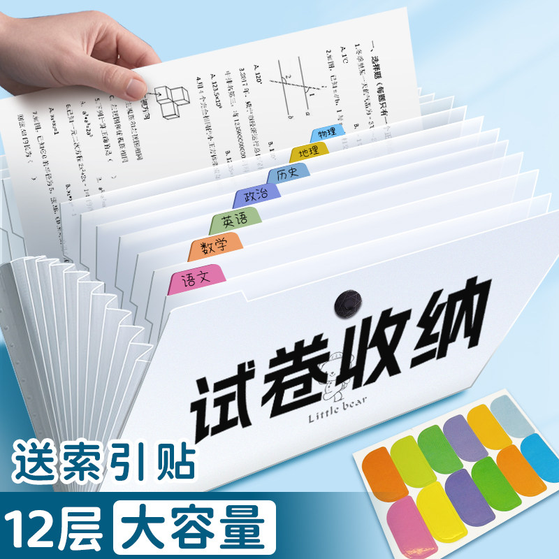 速发a4文件夹多层学生用透明插页试卷整理神器初中高中生活页夹分