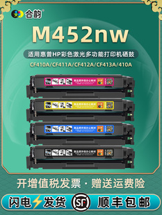 m452nw硒鼓cf410m477通用惠普m452dw可加粉m452dn墨粉盒m452nw打