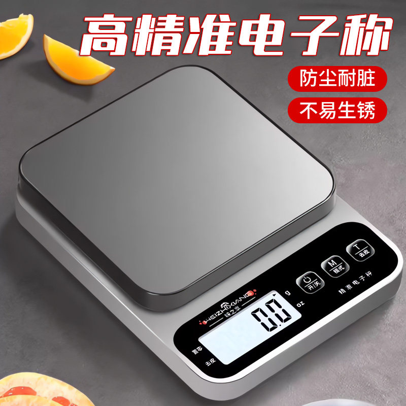 速发2025新款厨房专用电子秤小型家用精准电子称克秤高精度烘焙克