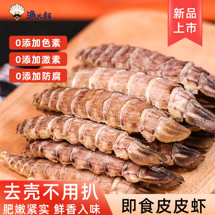 即食皮皮虾干海鲜熟食特产椒盐虾干虾肉带膏孕妇儿童零食