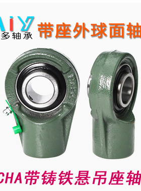 UCHA204-FSB UCHA201-FSB UCHA202-FSB UCHA203-FSB 带座轴承