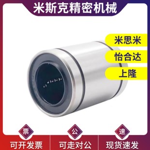 LMC15直线轴承 LMC05 钢保直线轴承耐高温不锈钢保持架LMUF LMUWF