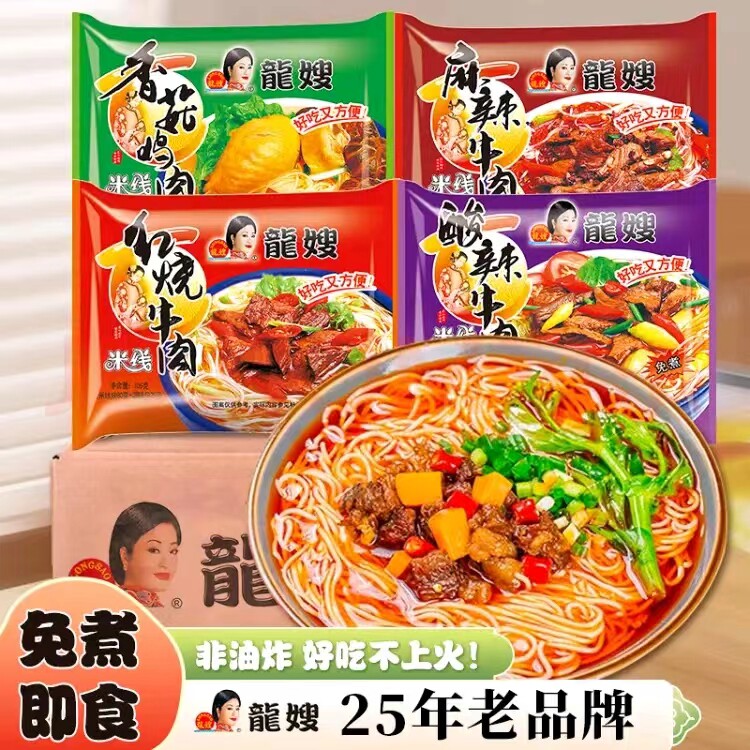 速食过桥米线龙嫂米线速食方便云南过桥米线麻辣方便食品肥汁米线
