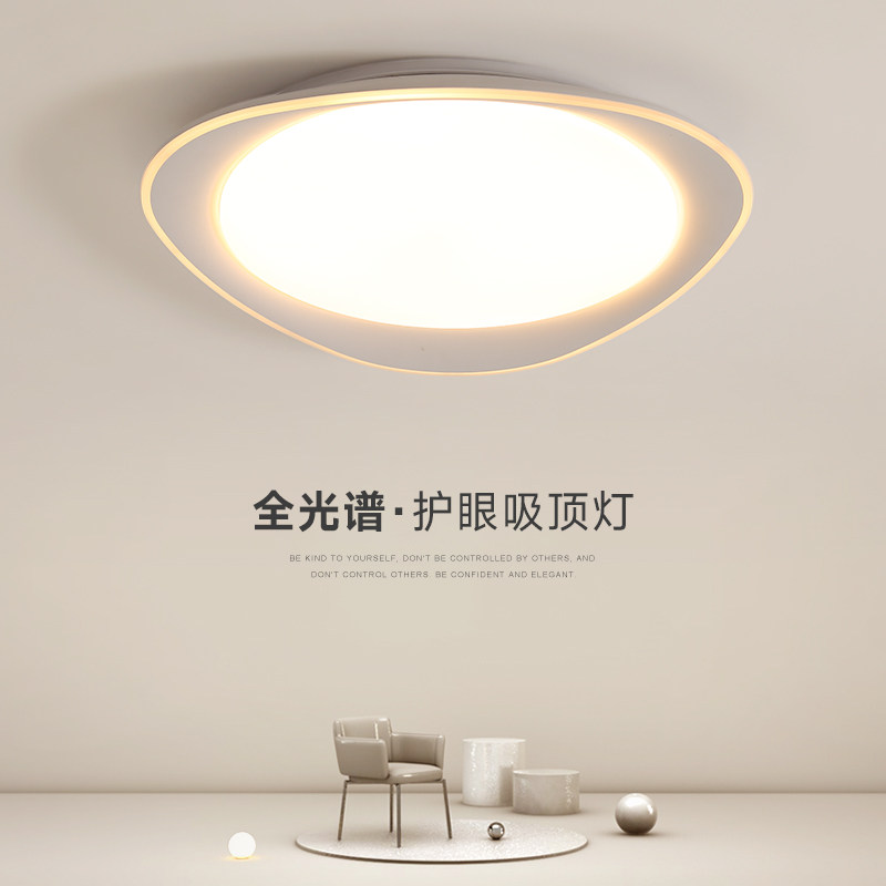 卧室灯全光谱护眼led吸顶灯奶油风创意极简餐厅书房圆形房间灯具