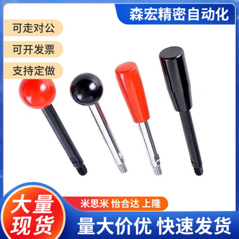 手柄杆HAC06-03-M6/M8/M10/M12-L63/l80/L100/L125/L160/l200球头