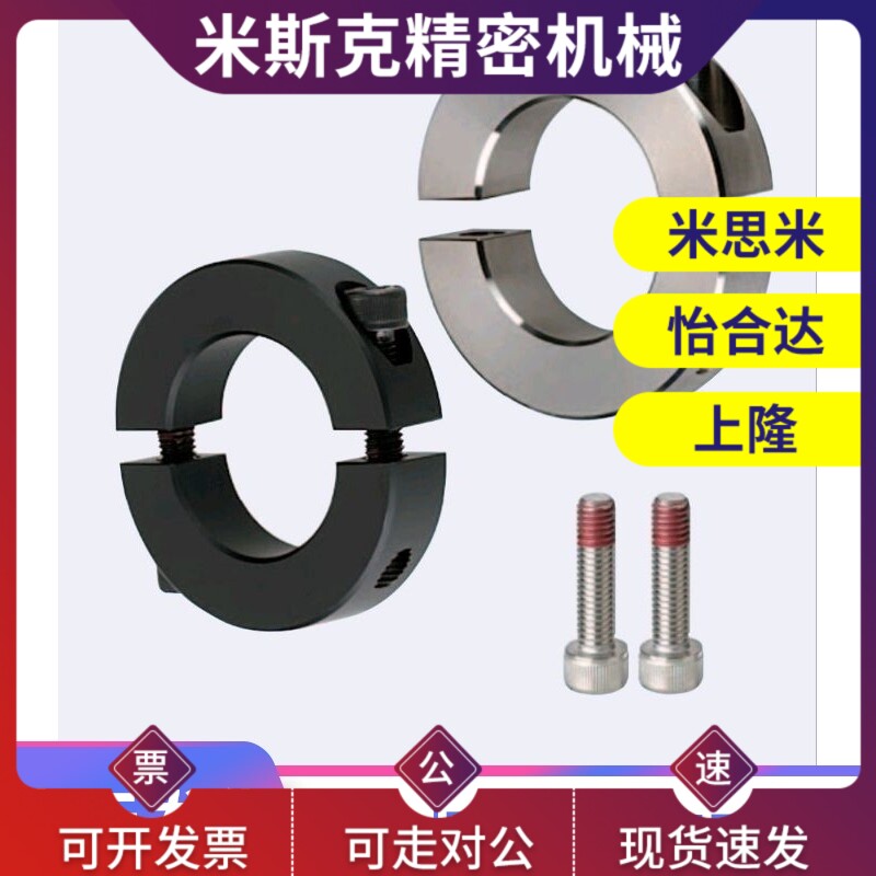 分离型固定环限位挡圈固定环轴用止推环加紧环夹轴器轴承固定卡环