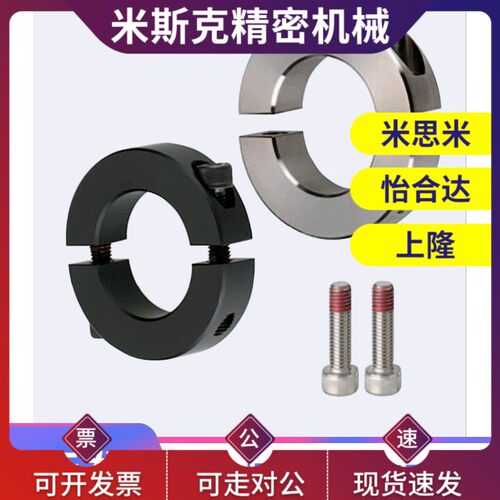 分离型固定环限位挡圈固定环轴用止推环加紧环夹轴器轴承固定卡环