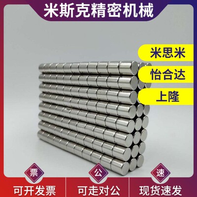 强力圆磁铁BLS02-D1/D2/D3/D4-L1/L2/L3/L4/L5/L6/L8/L10轴向型