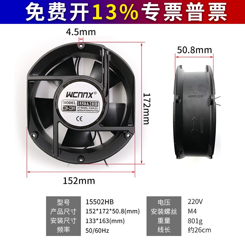 小型椭圆形散热风扇170*50mm柜机箱工频轴流风机焊机维修配件220V