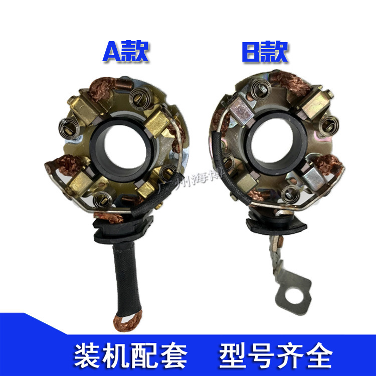 适用于奇瑞风云2A1A3瑞虎奇瑞QQ瑞麒X1宝来朗逸起动机启动碳刷架
