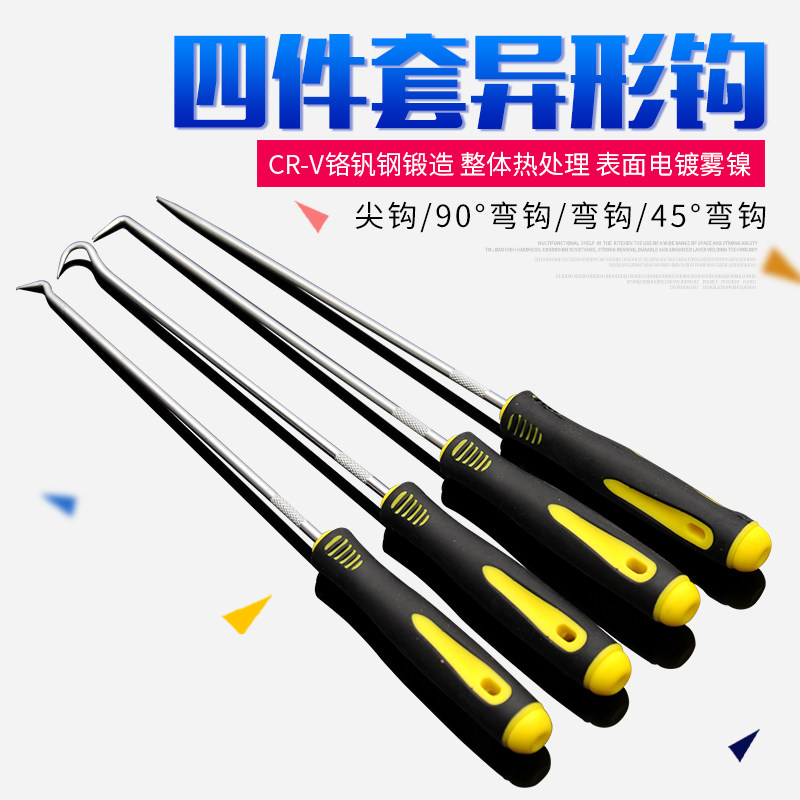 速发螺丝刀螺丝刀胶条弯钩起子勾批尖头纱窗拆压条工具油封起子勾