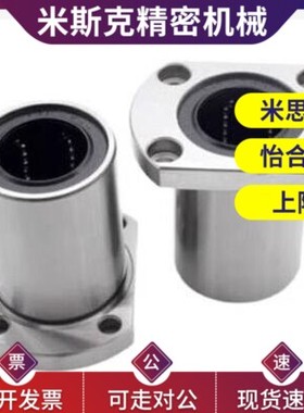 13恰合达31直线E轴承LME13-12/11-d12/d16/d25/D10/D8/D20/D30/d6