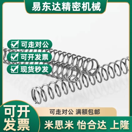 上隆 压缩弹簧SUML-D2-D3-D4t-D5-D6-D8-D10/L5/L10//L20/L25/L35