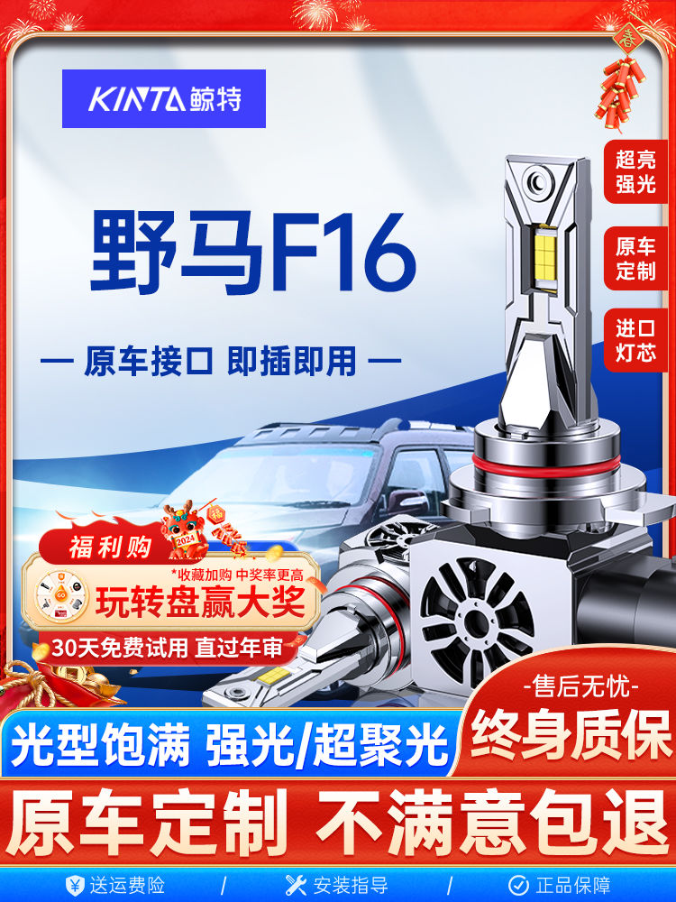 适用11-14款野马F16led前大灯远光近光雾灯超亮强光汽车灯泡专用
