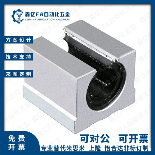 支撑轴承箱式单元直线导轨LMZ01/51-d16-d20-d25-d30-d35-d40-d50
