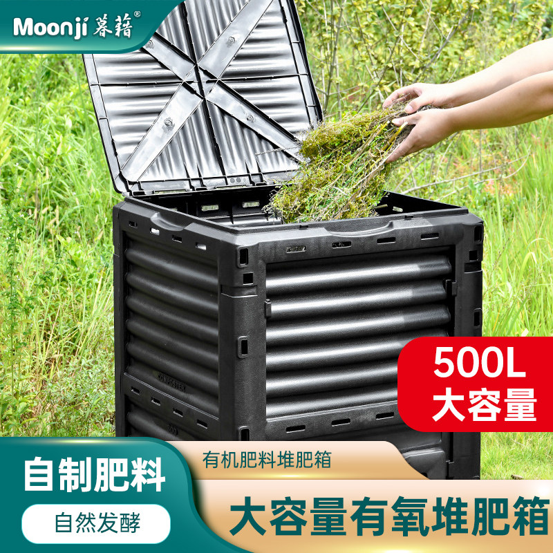 速发堆肥大容量花园庭院好氧堆肥箱户外树叶厨余腐熟有机肥立式发