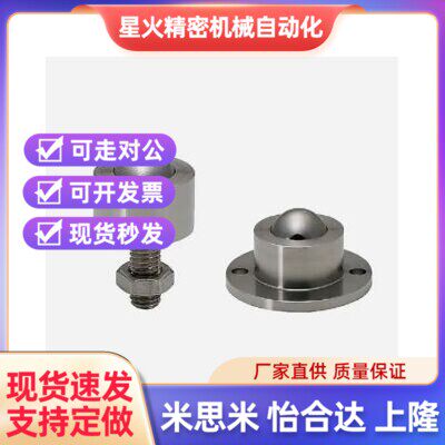 替代米思米钢珠e滚轮C-BCHF30C-BCHF27/30/39 /48 C-BCHN16/19/25
