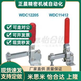快速夹钳 垂直压紧式 怡合达型 WDC12205 12265 12502-B 13002-B