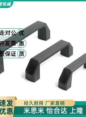 把手GHHD19-P GHHD26-P GHHD28-P 米思米PVC拉手 代替A