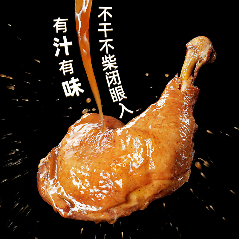 喜旺香卤鸡腿150g*5袋一只鸡腿即食卤味休闲零食熟食肉食卤鸡腿