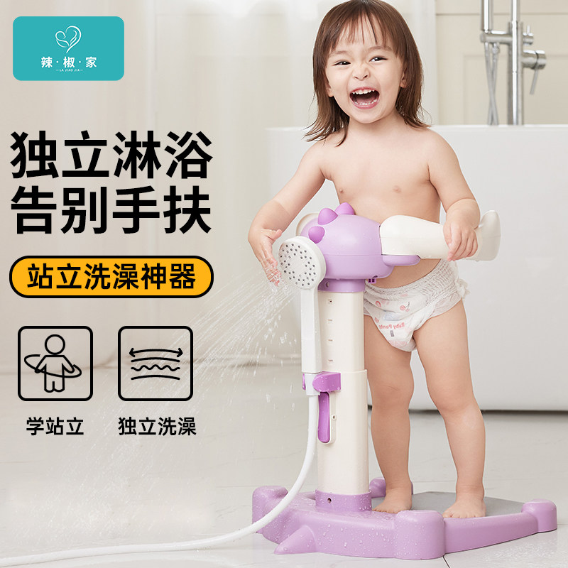 宝宝站立着洗澡神器婴幼儿童洗屁屁股沐浴台盆小孩子淋浴辅助支架