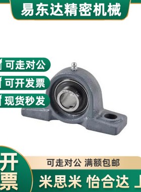 替代带座轴承不锈钢轴承座 Tn-BDJ-201 202 203 204 205 206 207