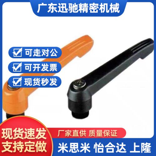 替代可调位紧定手柄/上隆AJHBG AJHBB AJHAG AJHAB-M5 M6 M8 M10