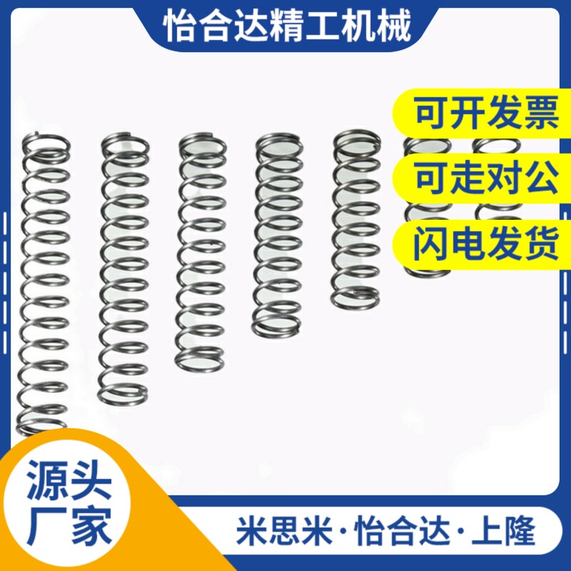 替代米思米弹簧UF UR UV UY3 4 5 6 8 10 12-5 1N0 15 20 25 30 3