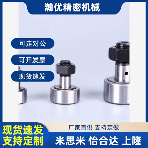 凸轮轴承随动器 C-CFUA o3 4 5 6 8 10 12-10 12 13 16 19 22 26