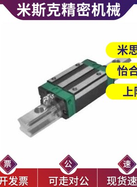 怡和达IBC21/23-H28 30 40 45-L100-960直线导轨滑块标准型