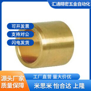 怡合达无油衬套OFG01j/OFG02-d10-d12-L8-L10-L12-L15-L20-L25-L3