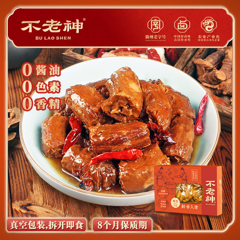 香辣鸭脖真空包装卤味零食休闲小吃衢州特色肉类熟食215g