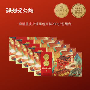 重庆老火锅牛油底料珮姐火锅底料重庆老火锅麻辣牛油火锅料佩姐老