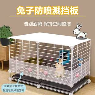 兔笼防喷尿挡板兔子鸡鸭子笼托盘屎尿粪便防溅挡板神器围栏专用品
