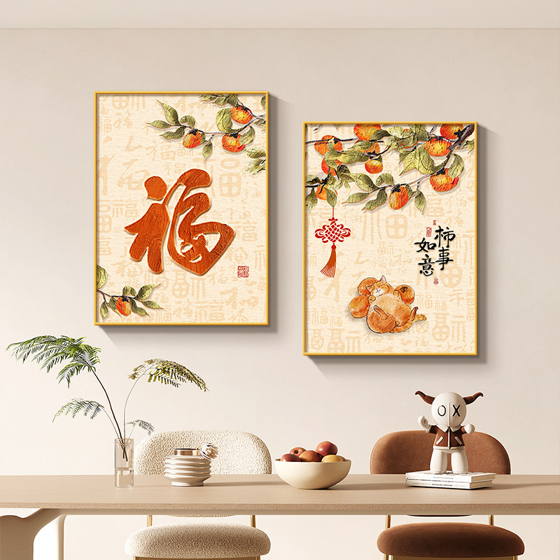 现代简约餐厅装饰画新中式墙面装饰壁画寓意好饭厅挂画新款两联画