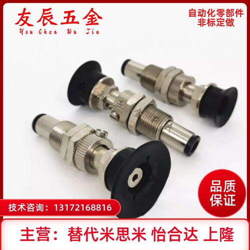 怡合达真空吸盘J-WES26-d10 J-WES27-d15 -d20/-d25/d30/d40/d50