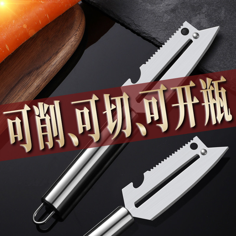 速发不锈钢多功能水果刀家用削皮刀厨房专用刮皮刀削菠萝去皮神器