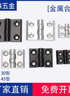 重物用不锈钢碟形铰链同款HHSZ50 HHSZ65 HHSZ75 HHSZ100 HHSZ125