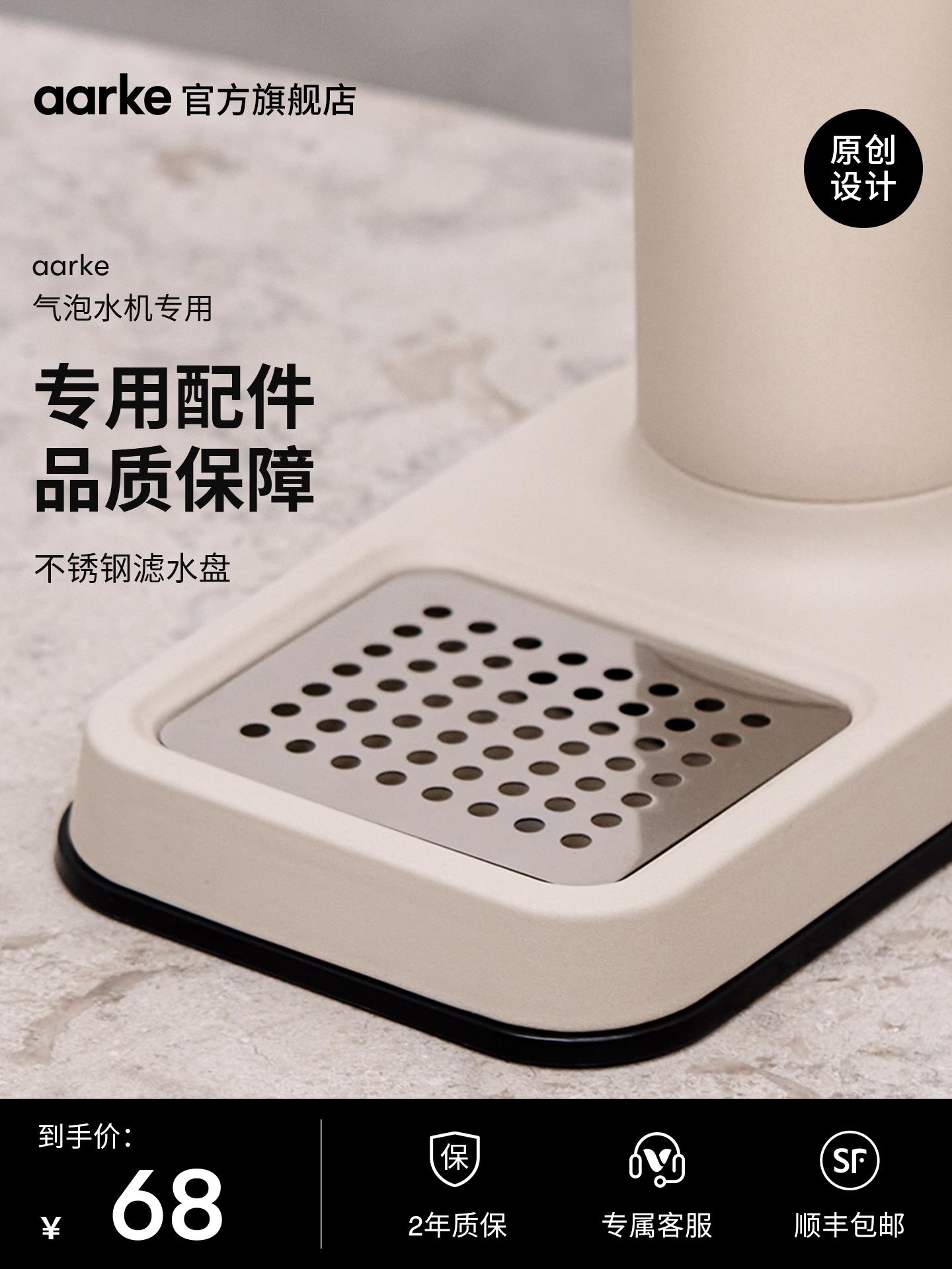 aarke瑞典原装进气泡水机专用滤水盘不锈钢托盘配件可蓄水