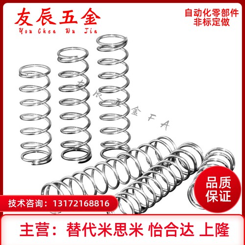 UBB4/5/6/8/10/12/13/16/20-5/10/15/20/30/40/50/60圆线螺旋弹簧