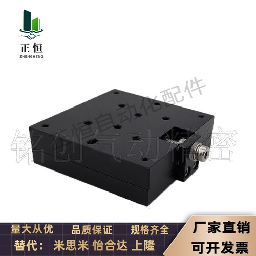 米思米同款滑台Z轴简易调整 垂直方向耐中载XKEMA60 XKEMA40