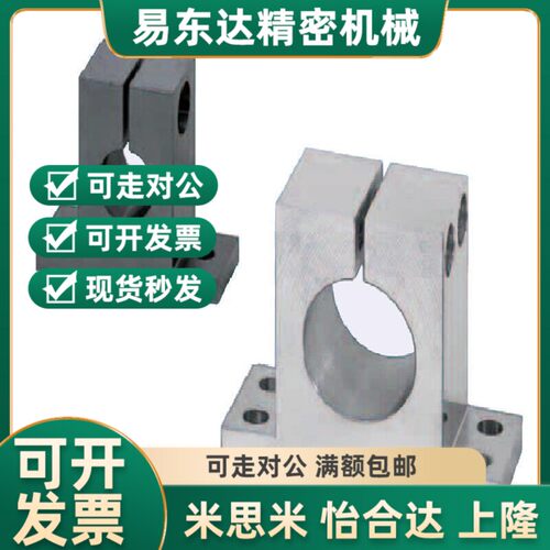 替代导向轴支座T型立式固定座SHAT SHAz15 16 2025 2030 2530 303